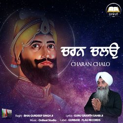 Charan Chalo-BAdSAg17AUU