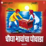 Chaugha Bhawancha Povada