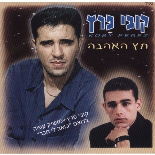 Manuel cover art