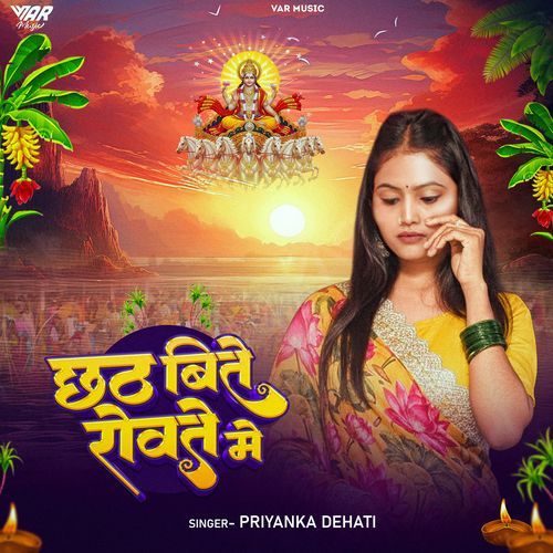 Chhath Bite Rowte Me