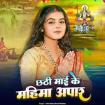 Chhathi Mai Ke Mahima Apar