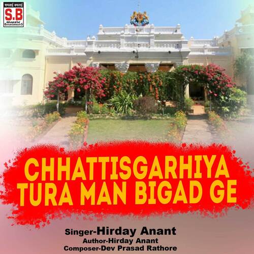Chhattisgarhiya Tura Man Bigad Ge