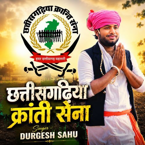 Chhattisgariha Kranti Sena