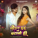 Chhaudan Dudu Go Patawo Hi