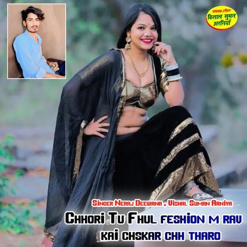 Chhori Tu Fhul feshion m rav kai chskar chh tharo