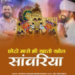 Choto Maro Bhi Khato Khol Sanvariya