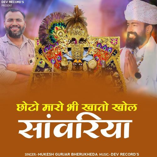 Choto Maro Bhi Khato Khol Sanvariya