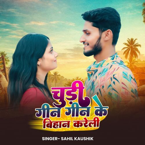 Chudi Gin Gin Ke Bihan Kareli