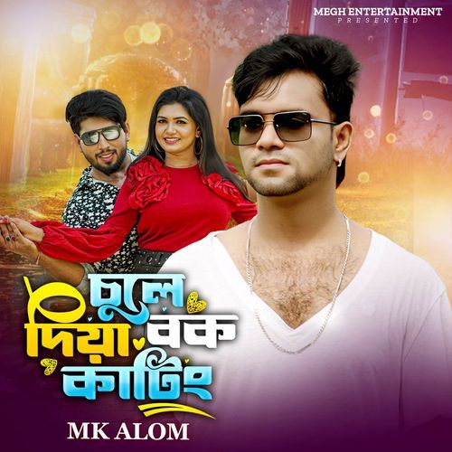 Chule Diya Bok Kating