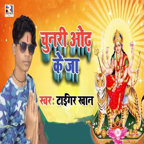 Chunari Odh Ke Ja