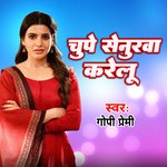 Chupe Senurba Karelu