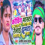 Coching Master Relai Jhumta