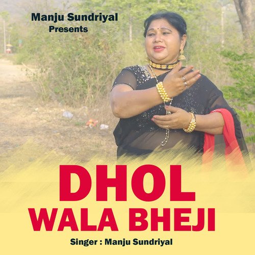 DHOL WALA BHEJI