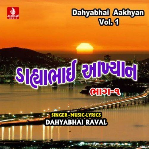 Dahyabhai Aakhyan, Vol. 1