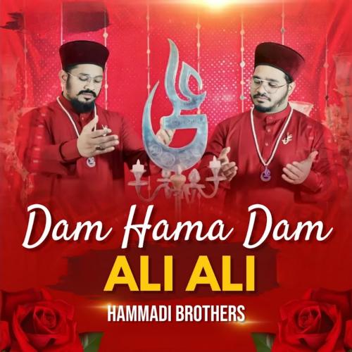 Dam Hama Dam Ali Ali