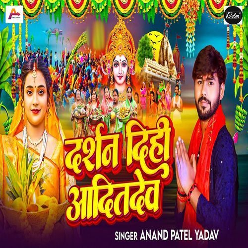 Darshan Dihi Aaditdev