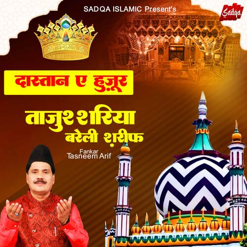 Dastan e Huzoor Tajushariya Bareilly Sharif (Waqia)