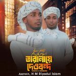 Deoband Ne Islam ka Parcham