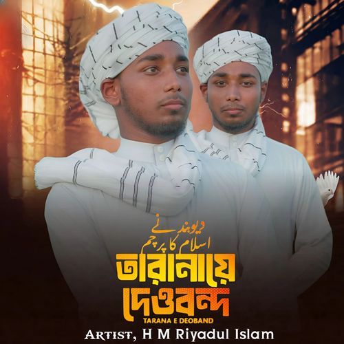 Deoband Ne Islam ka Parcham