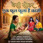 Deshi Sohar Ek Phool Phula Hai Kasi