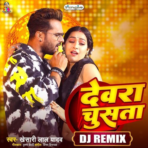 Devara Chusata (DJ Remix) cover art