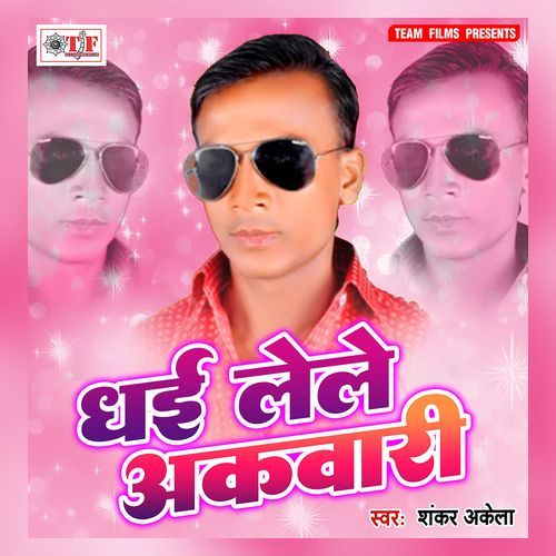 Eyaar Hamar Rowata