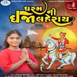 Dharam Ni Dhaja Laheray