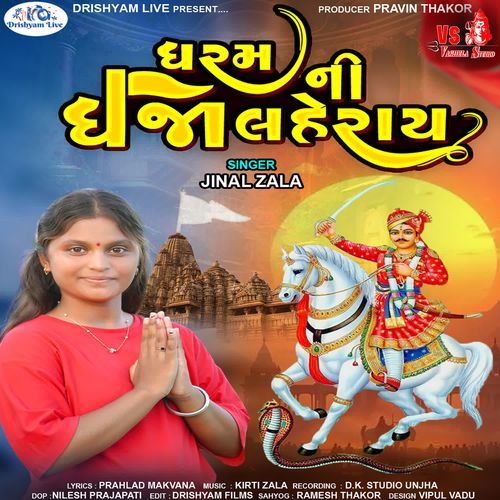 Dharam Ni Dhaja Laheray