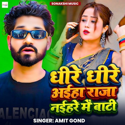 Dhire Dhire Aiha Raja Naihare Me Bati