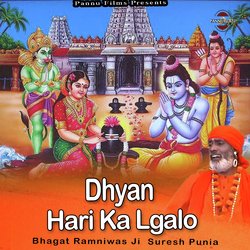 Dhyan Hari Ka Lgalo-Nl8MfxJyZ1U