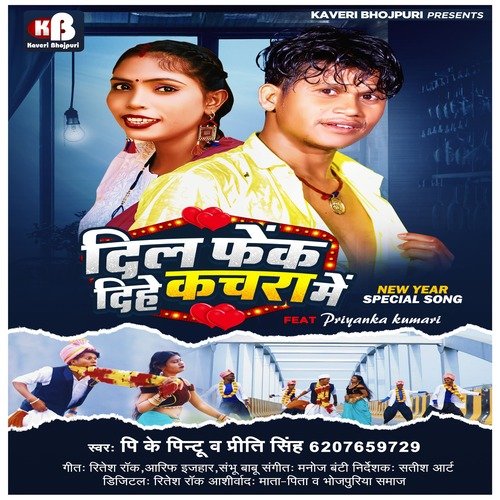 Dil Fek Dihe Kachra  Me