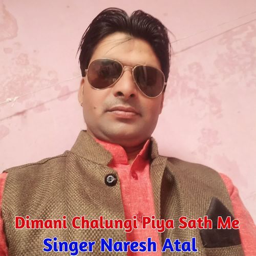 Dimani Chalungi Piya Sath Me