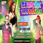 DJ WALA TOHAR CHADRA FAIR DETAU (Bhojpuri)