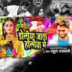 Doliya Jata Holiya Me