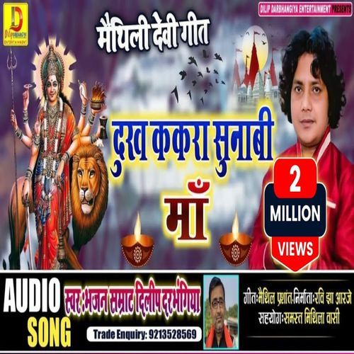 Dukh Kekra Sunabi Ma