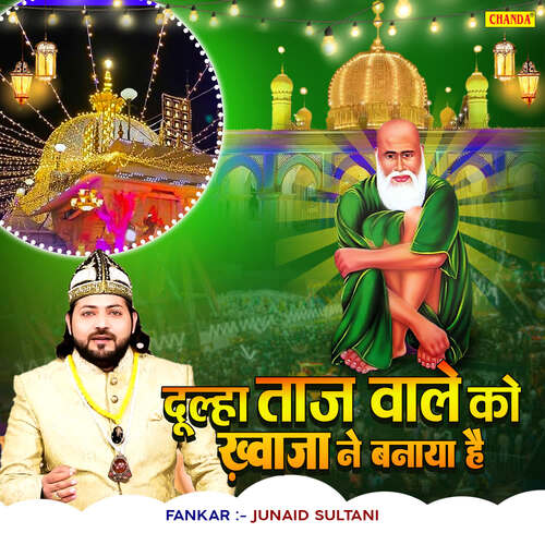 Dulha Taj Vale Ko Khwaja Ne Banaya Hai