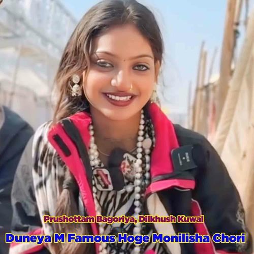 Duneya M Famous Hoge Monilisha Chori