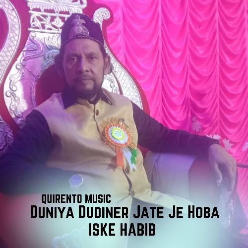 Duniya Dudiner Jate Je Hoba