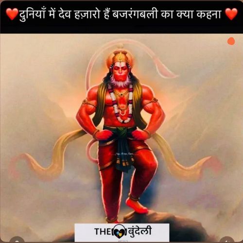Duniya Me Dev Hazaaro Hai Bajrangbali Ka Kya Kehna