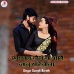 Ek Pal Chain Na Aave Janu Thara Beena