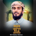 Emon Ashish Dao Amare