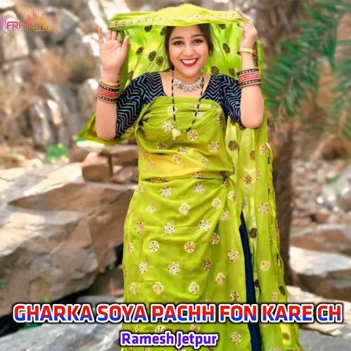 GHARKA SOYA PACHH FON KARE CH