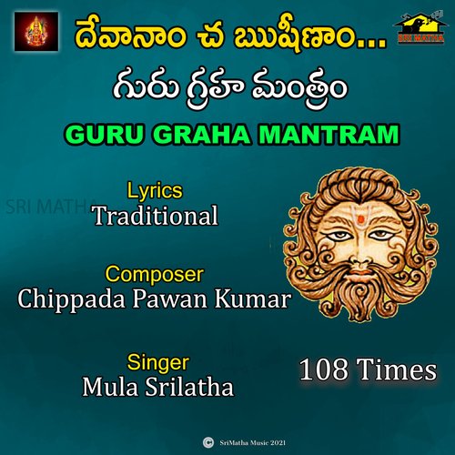 GURU GRAHA MANTRAM