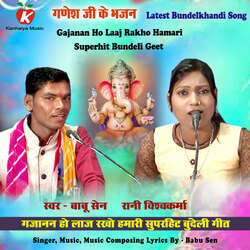 Gajanan Ho Laaj Rakho Hamari Superhit Bundeli Geet-Pzdcd0xhBGQ