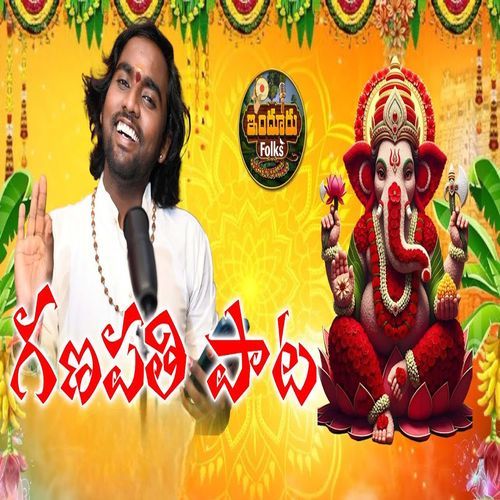 Ganapathi Pata