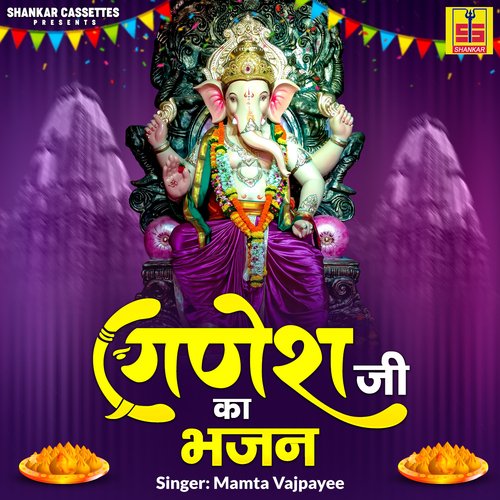 Ganesh Ji Ka Bhajan