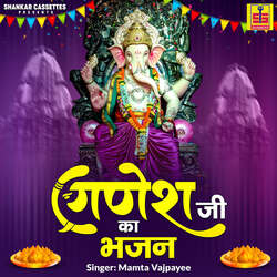 Ganesh Ji Ka Bhajan-IBghARNiD1c