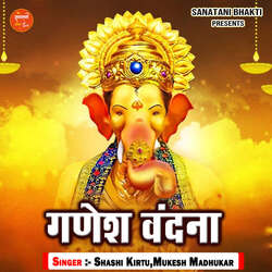 Ganesh Vandana-ORtde0ZvAn4