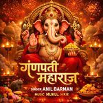 Ganpati Maharaj