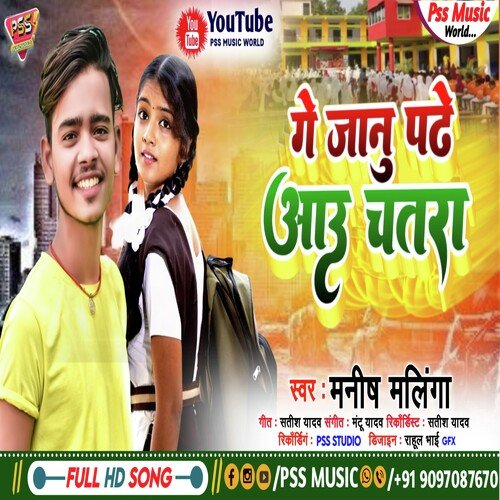 Ge Janu Aau Padhe Chatra